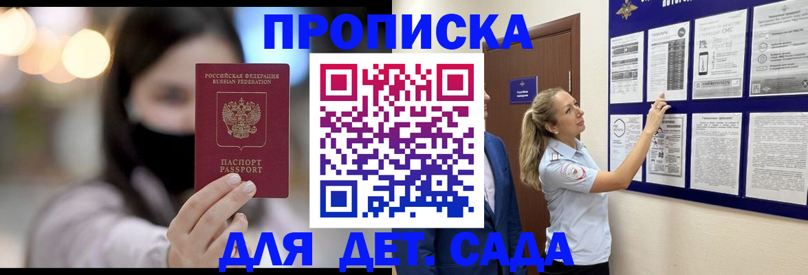 прописка поиск в Нижегородской области