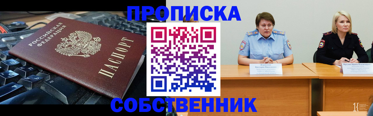 временная регистрация надежно в Нижегородской области