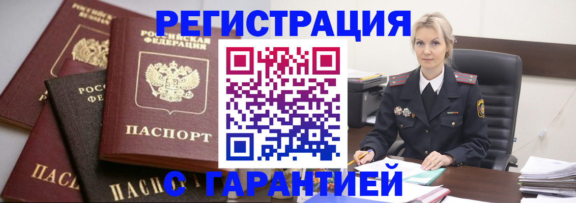 прописка гарантия в Нижегородской области