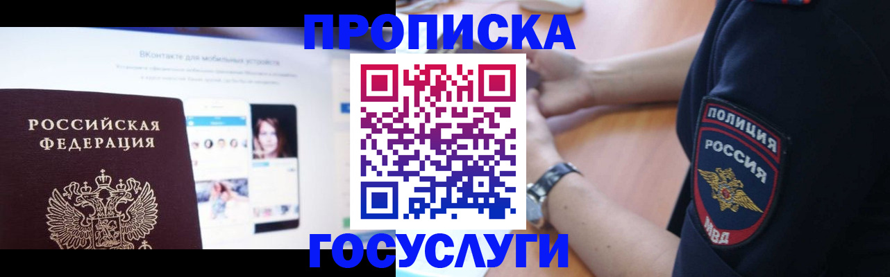 прописка для кредита в Нижегородской области