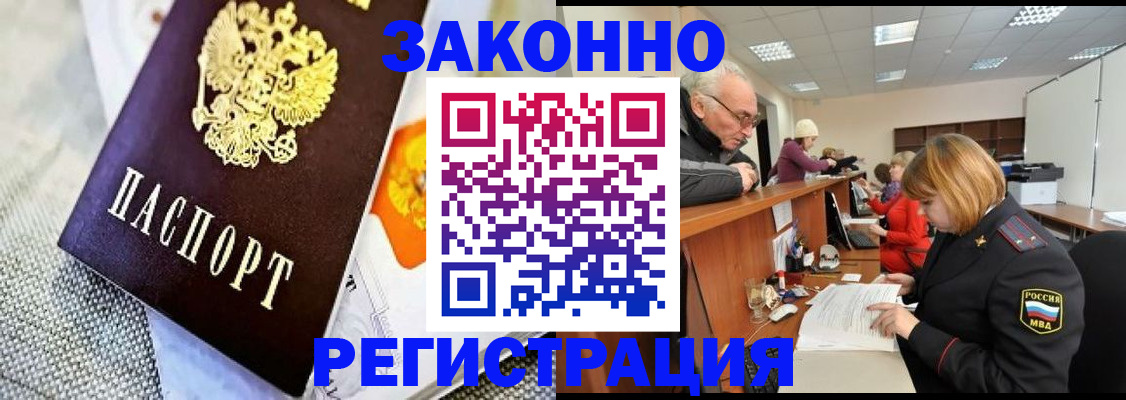 временная регистрация госуслуги в Нижегородской области