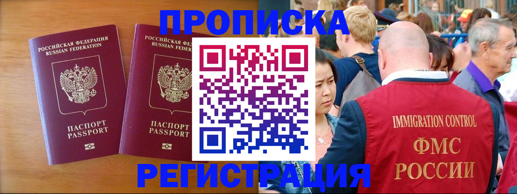 временная регистрация гарантия в Нижегородской области
